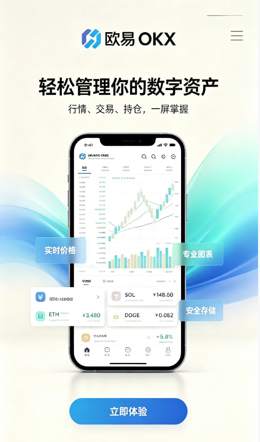 欧交易所app下载平台展示图一